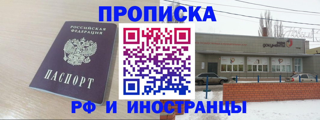 временная регистрация купить в Камчатской области
