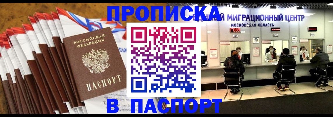 временная прописка в Камчатской области